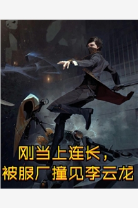 无弹窗网友见面：十年兄弟竟是呆萌天后