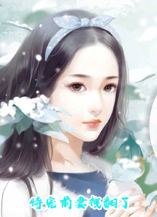 全集阅读游玩魔都:被人发现我是长生老祖