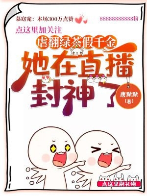 和女帝姐姐一个胎,我把她挤早产了全集