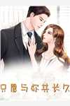 无弹窗医妃撩人：重生嫡女不好惹