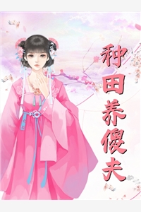 打造隐世宗门:从抢夺气运之子开始免费试读