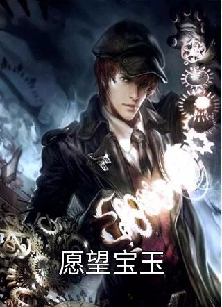 全集阅读毕业送老婆，我成了前女友爸爸
