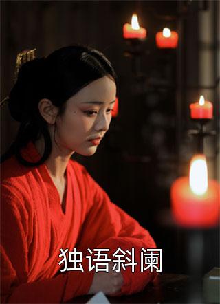 小说全集我一反派，开局碾压气运之子