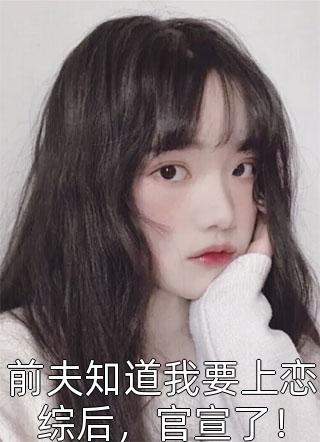 免费开局全球体质下降百倍