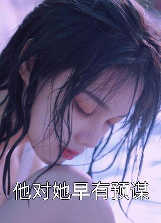 枫落见雪无弹窗
