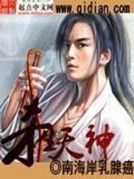免费阅读杀生天神