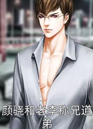 我出狱后那些年无弹窗