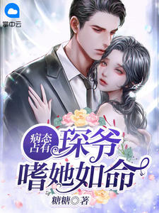 荒岛归来：我苦寻仇家，杀无赦！小说