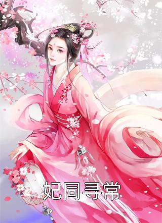 免费大唐：曝光了，我的皇长子身份