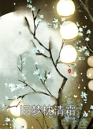 神豪：从被校花嫌弃开始身价暴涨无弹窗