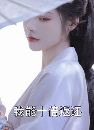 团宠之蒋家小女会仙法免费阅读