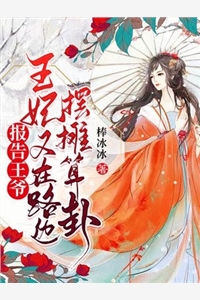 战神无悔小说全集
