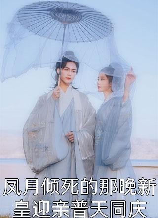 监国大太子免费阅读全集