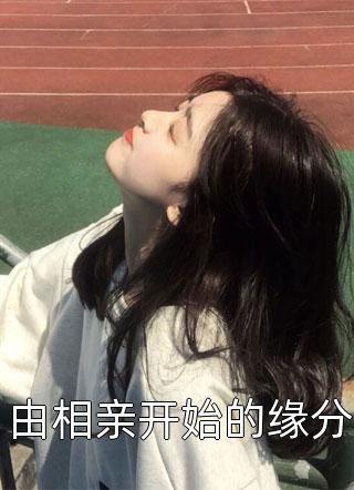 小说脚踏阴阳八卦步，手执木剑斩妖魂