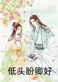 全集重生大明：开局抄了八大蝗商！