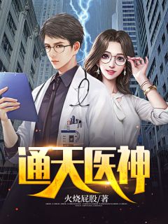 被聘为妃后，傲娇王爷赔上一生免费