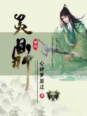 灵鼎全文阅读
