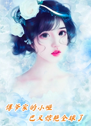 神豪：从被校花嫌弃开始身价暴涨免费阅读