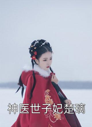 重生之鹏程万里全文阅读