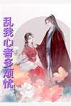 大结局重生后，我改变了妻儿自杀的命运