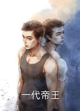 妈咪是个娇气包得死命宠小说全集