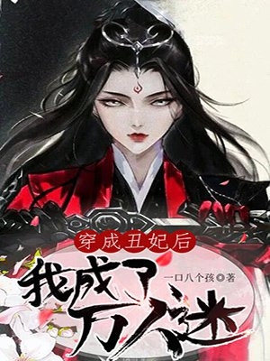 大结局被迫改嫁植物人后，小叔叔他超护短