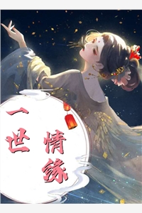 一掌拍了作死主播，虎生到达巅峰阅读全集