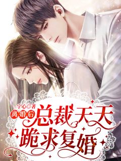 小说全集穿书:女配她今天又死错了