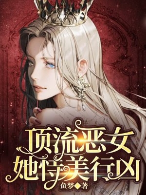 穿成十八线小糊咖后，玄学大佬算卦改命小说全集