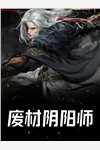 南秘书辞职后，总裁哭着求复合阅读全集