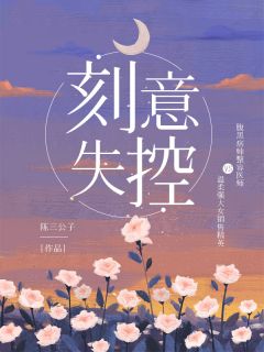 全文阅读从小县令开始，震惊女帝！