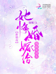 小说新婚夜!她悔婚嫁给残疾死对头