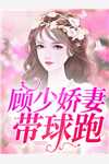 免费阅读海贼：我，第四大将，今年八岁
