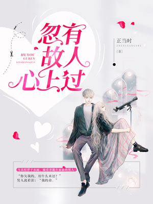 陌路离人阅读全集