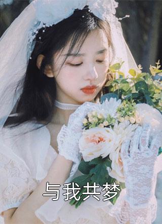 免费阅读顶流女神她不想再当替身了