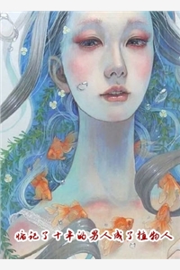 被人夺走命格怎么办?我直接嘎她小说全集