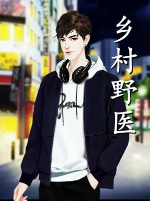 全集阅读原谅？永不！真千金她重生了！
