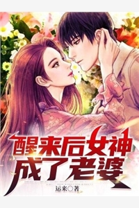 前妻攻略:傅先生偏要宠我免费试读