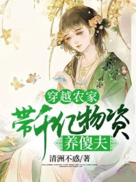 报告摄政王！王妃说你五行缺德阅读全集