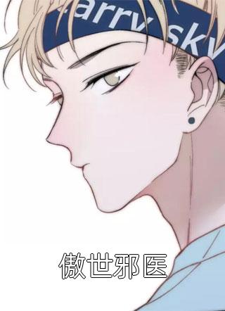 别笑！我捡个碎片就能无敌全文阅读