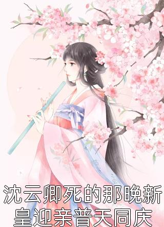 免费阅读殷商太子觉醒后，碎了封神榜