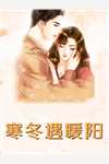 全集离婚后，冰山女总裁跪下求复合