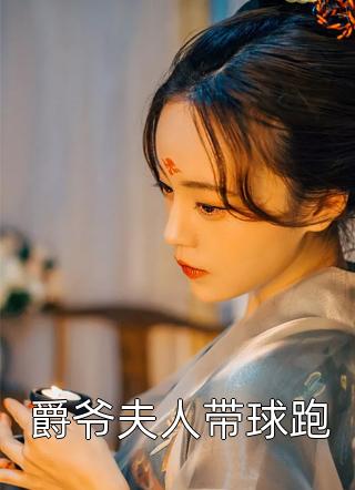 我的豪门大小姐免费阅读全集
