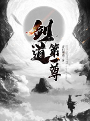 免费剑开天门