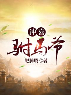 凭一首歌火爆全网，你叫他软饭男？无弹窗