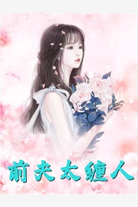 全集阅读嫡女惊华：王妃暴躁不好惹