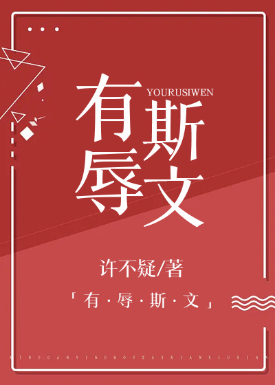 无弹窗有辱斯文