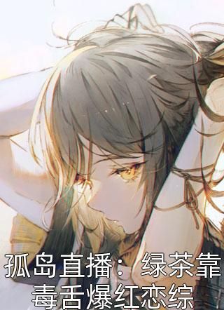 国家的饭好不好吃免费阅读