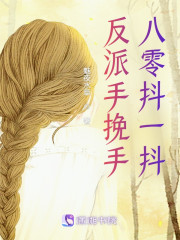 全文阅读反派手挽手，八零抖一抖
