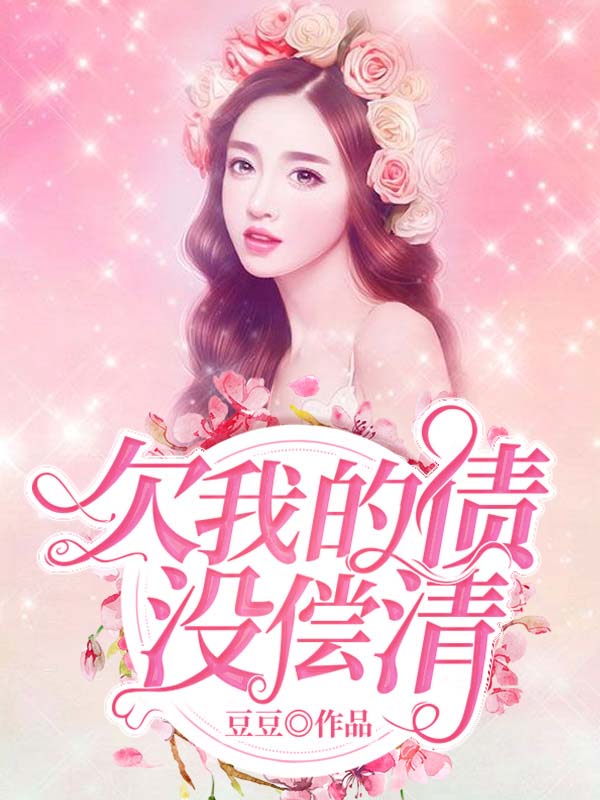 大结局此爱绵绵无绝期